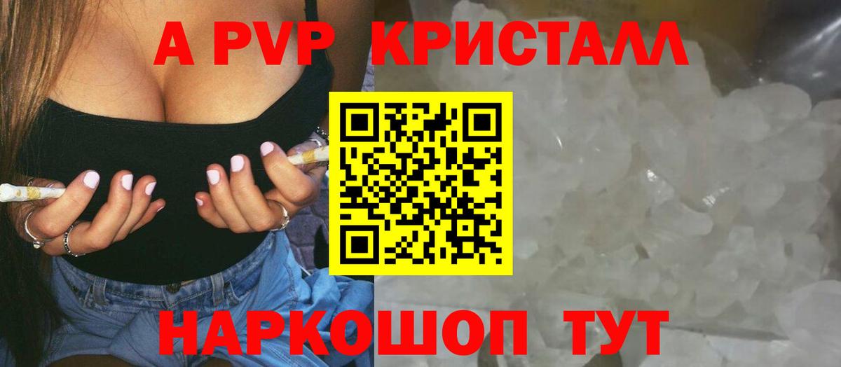Alpha PVP СК КРИС Кудрово