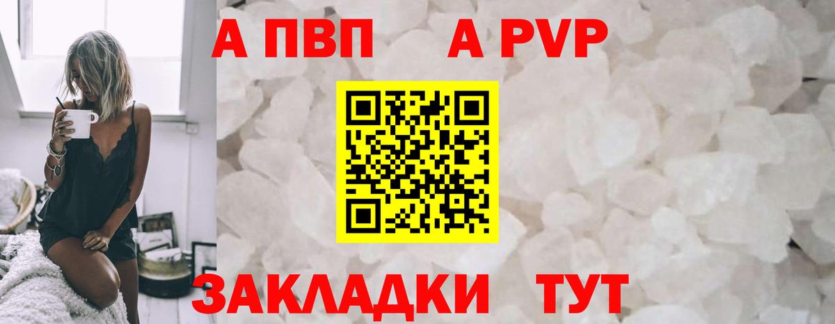 Alfa_PVP мука  Альфа ПВП кристаллы  Вход с VPN  купить наркоту  Кудрово  APVP Соль 