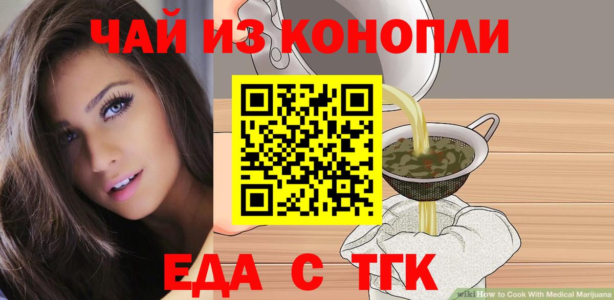 Печенье с ТГК марихуана Кудрово