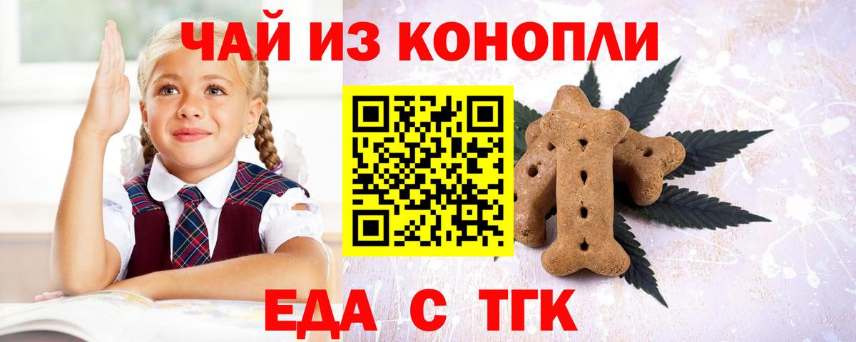Кудрово  Cannafood марихуана  Вход с VPN 