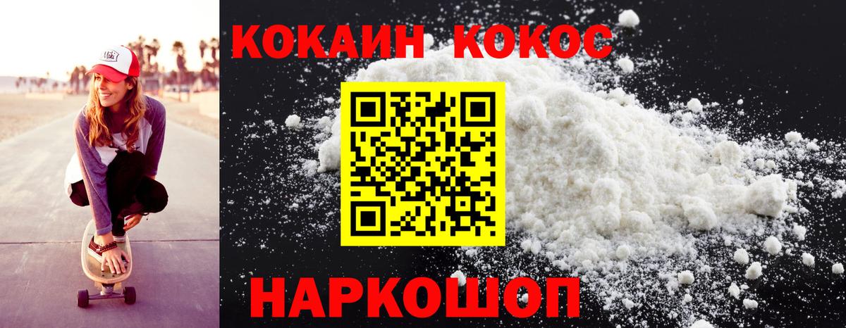 Кокаин FishScale Кудрово