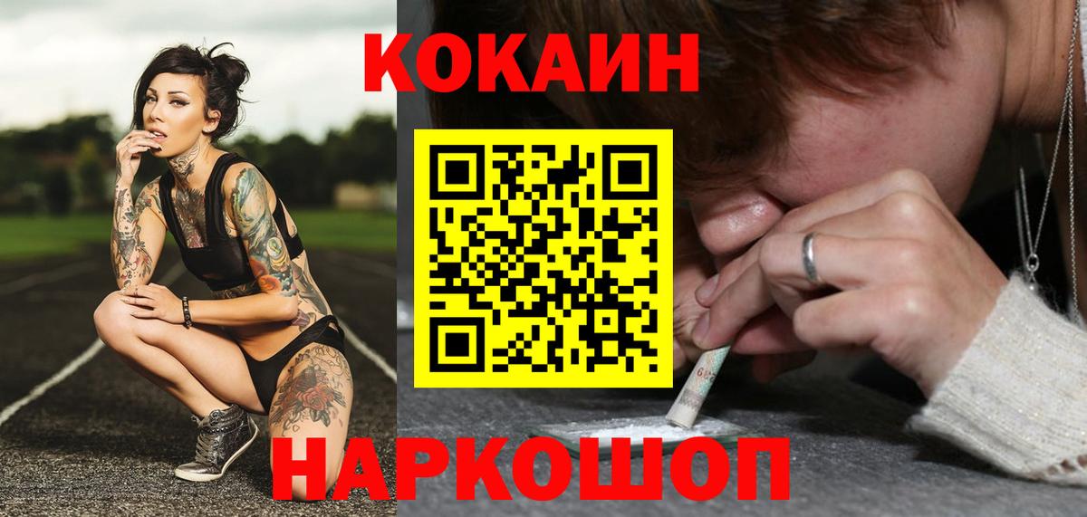 Кокаин VHQ  Кокаин 99%  Вход с VPN  КОКАИН  Кудрово 