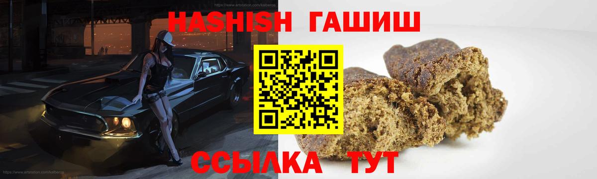 ГАШ 40% ТГК  Вход с VPN  Кудрово 