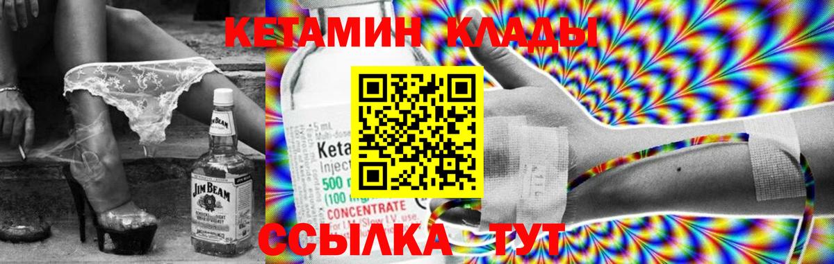 КЕТАМИН ketamine Кудрово