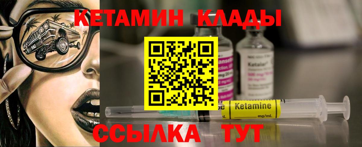 Кудрово  КЕТАМИН VHQ  Вход с VPN  КЕТАМИН ketamine 