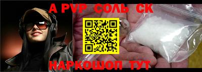 стаф Кинель