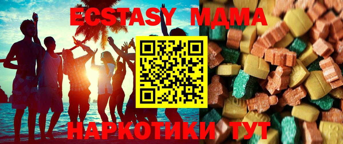МДМА VHQ  MDMA Molly  Вход с VPN  Кудрово 