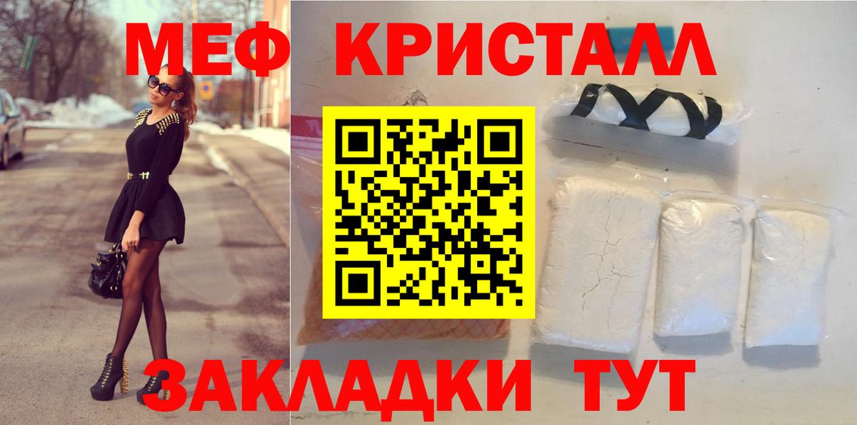 Мефедрон мука Кудрово