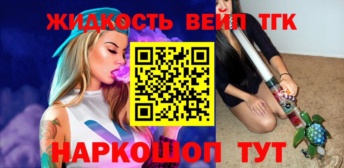 ТГК THC oil Кудрово